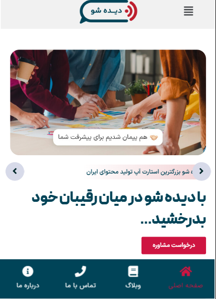 خرید سایت شرکتی